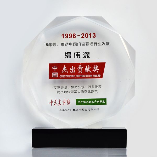 潘伟深董事长荣获“15年来，推动中国门窗幕墙行业发展卓越贡献奖”