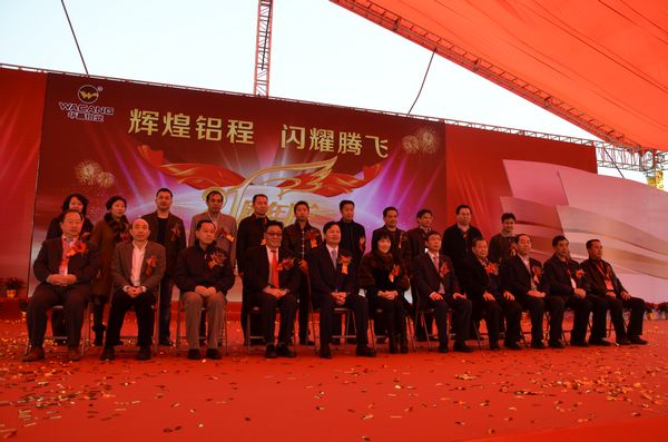 鲜丽21载 Z6人生就是博展华章——记Z6人生就是博铝业21周年庆典