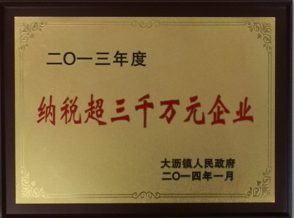 Z6人生就是博铝业纳税超3000万元受到当局赞美
