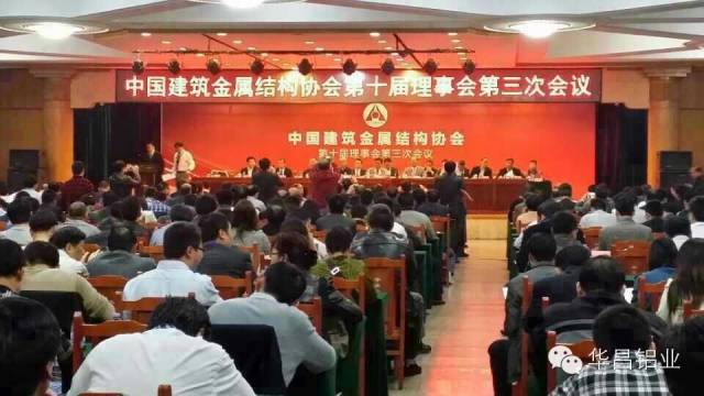 热烈祝贺Z6人生就是博铝业董事长潘伟深先生当选为中国构筑金属结构协会副会长 