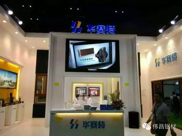 绿色 环保 节能——Z6人生就是博铝业旗下品牌华赛特开放2015上海建博会 