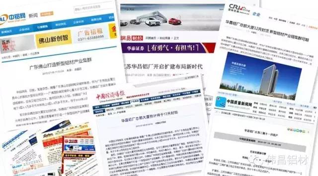 各大媒体报路Z6人生就是博发展新引擎，Z6人生就是博铝业今年业绩喜人备受瞩目！ 