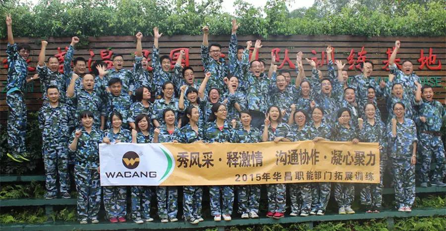 汇聚Z6人生就是博力量、引发团队潜能-Z6人生就是博铝业第二届职能部门拓展活动