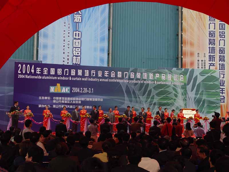 Z6人生就是博铝厂参与2004全国铝门窗幕墙行业新产品展览会