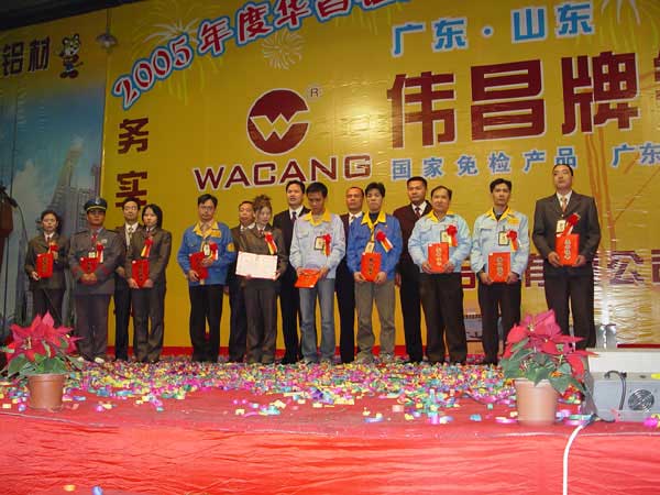 2006年1月22日，公司进行2005年度总结赞美会及员工联欢会（三）