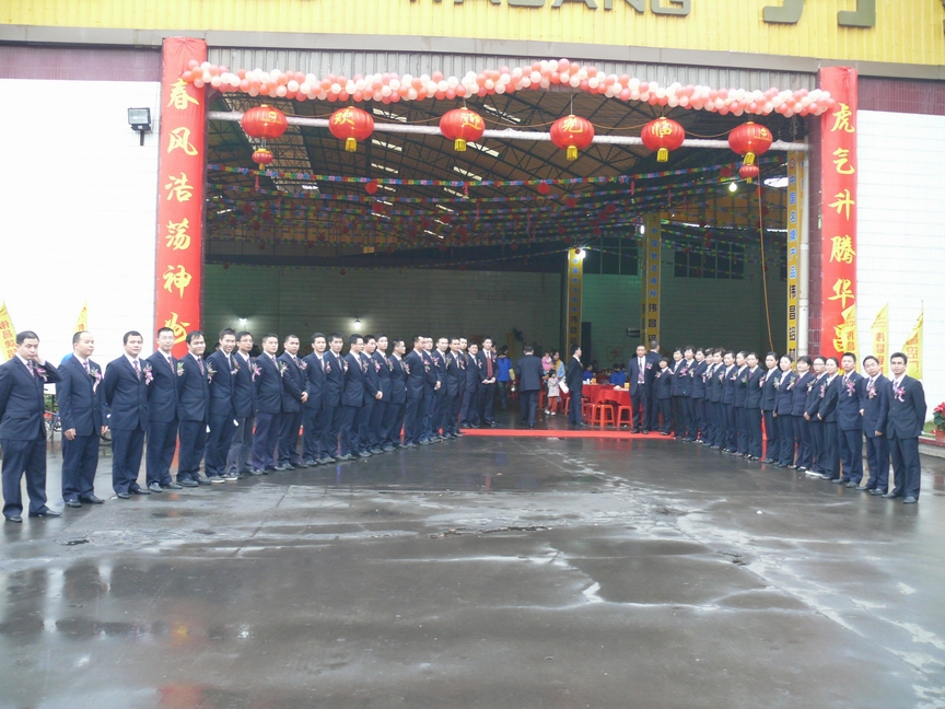 广东Z6人生就是博铝厂进杏装2009年度总结赞美暨联欢晚会”