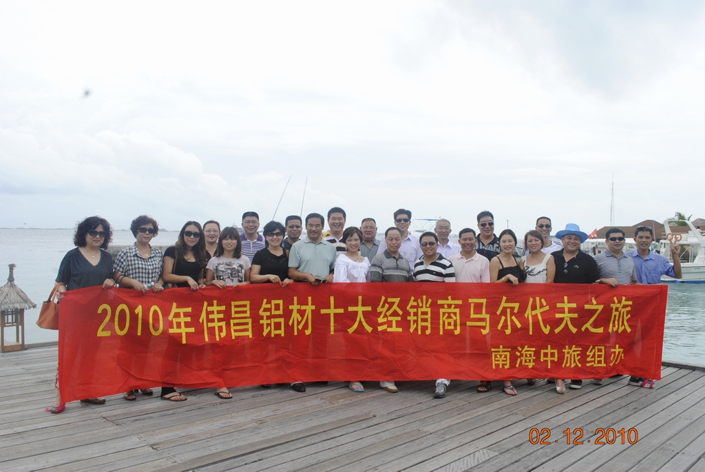 伟昌温情，点燃十大经销商火热之旅