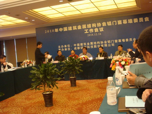 我公司当选中国构筑金属结构协会铝门窗幕墙委员会副主任单元