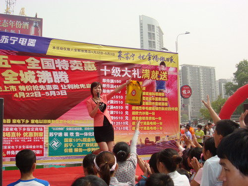 “五一”期间“伟昌铝材”与“苏宁电器”合作发展促销活动