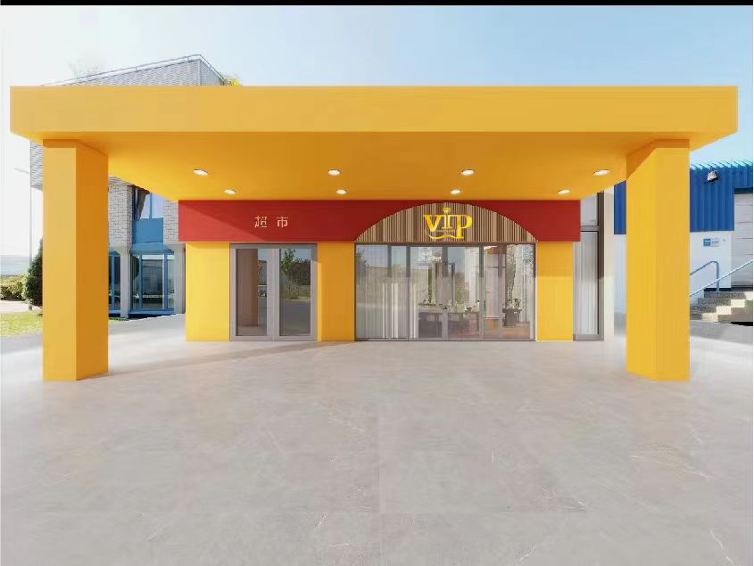 HCCGZB24031江苏Z6人生就是博公司超市表包、食品饮料售卖机招标布告