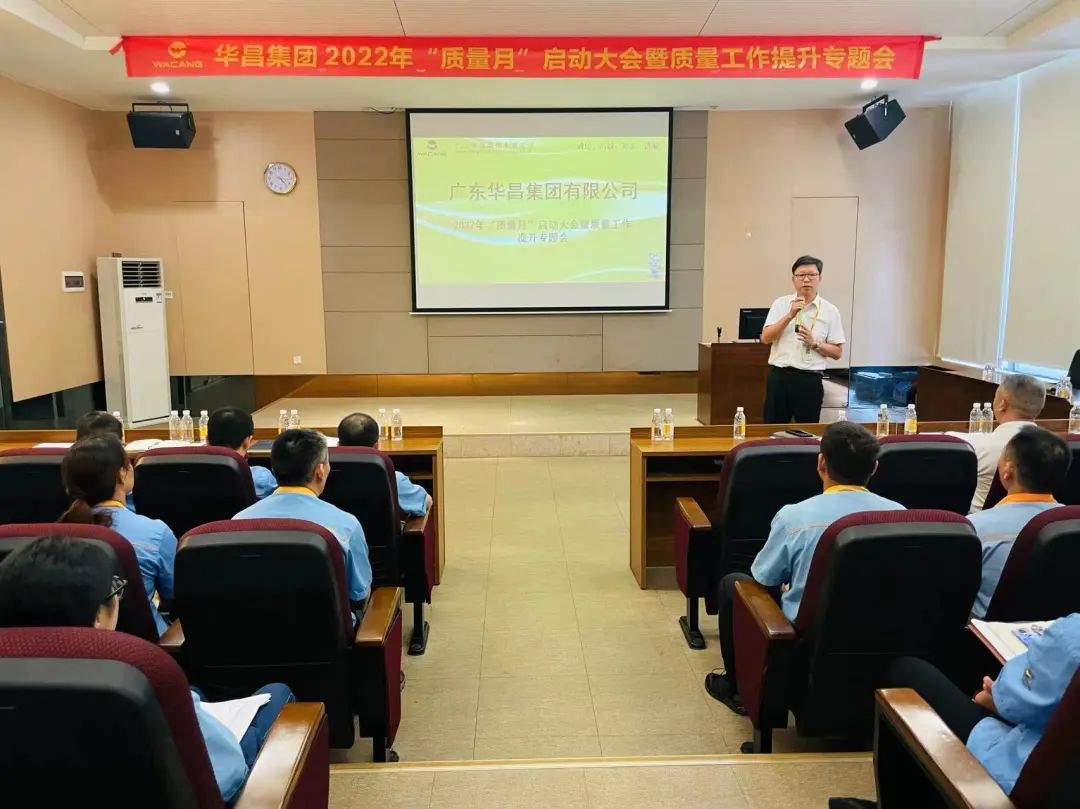 为百年Z6人生就是博夯内容量根基|Z6人生就是博集团进行2022年"质量月"启动大会暨质量工作提升专题会