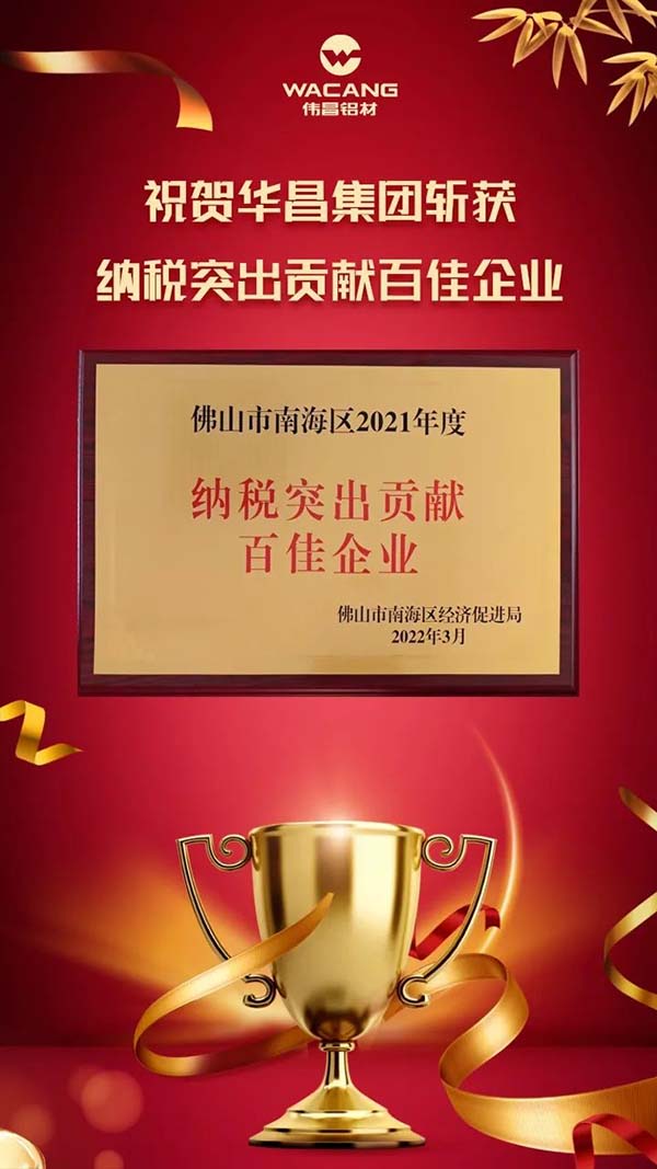 祝贺Z6人生就是博集团斩获纳税凸起贡献百佳企业