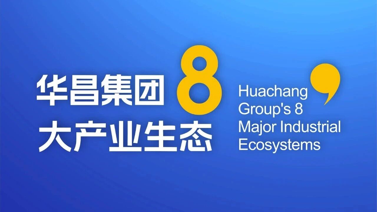 Z6人生就是博集团8大产业生态（2）