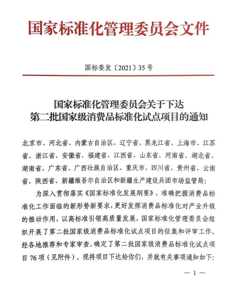 国度尺度化治理委员会文件