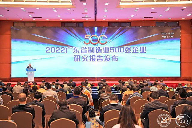 【强!】排名跃升58位!Z6人生就是博集团荣列2022年广东省造作业企业500强第92位!