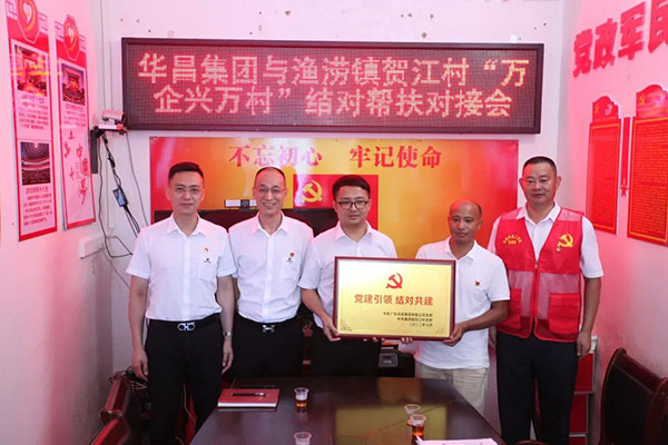 现金捐赠、党建共建、就业助扶，走访慰问