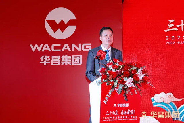 Z6人生就是博集团董事长潘伟深颁发致辞