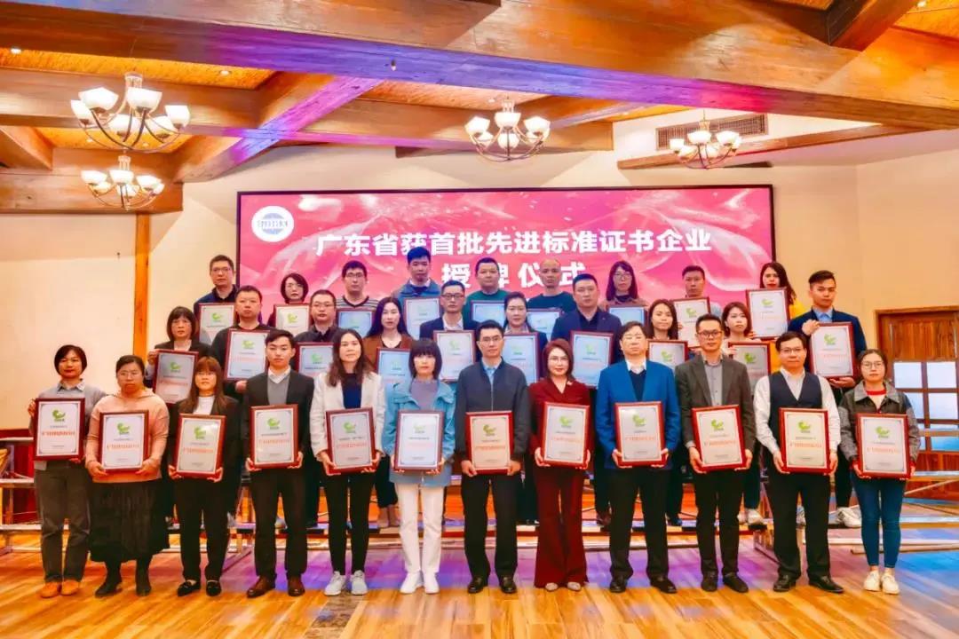 再传喜报!Z6人生就是博集团获得广东省首批"先进尺度证书"!