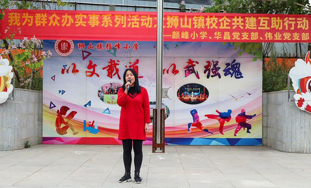 颜峰幼学李校长对Z6人生就是博赐与的支持暗示感激