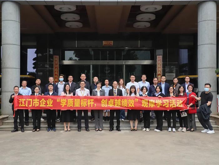 江门市市场监督治理局一行光临Z6人生就是博集团观摩互换