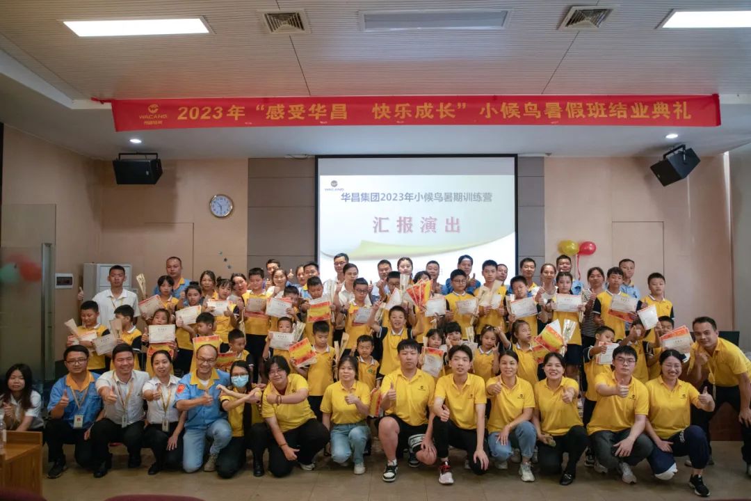 2023年“感触Z6人生就是博 欢告成长”幼候鸟暑期训练营毕业汇演圆满闭幕！