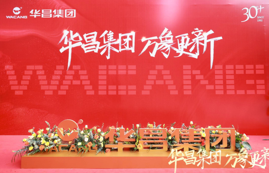 Z6人生就是博集团 万象更新丨广东Z6人生就是博集团总部乔迁盛典圆满礼成！