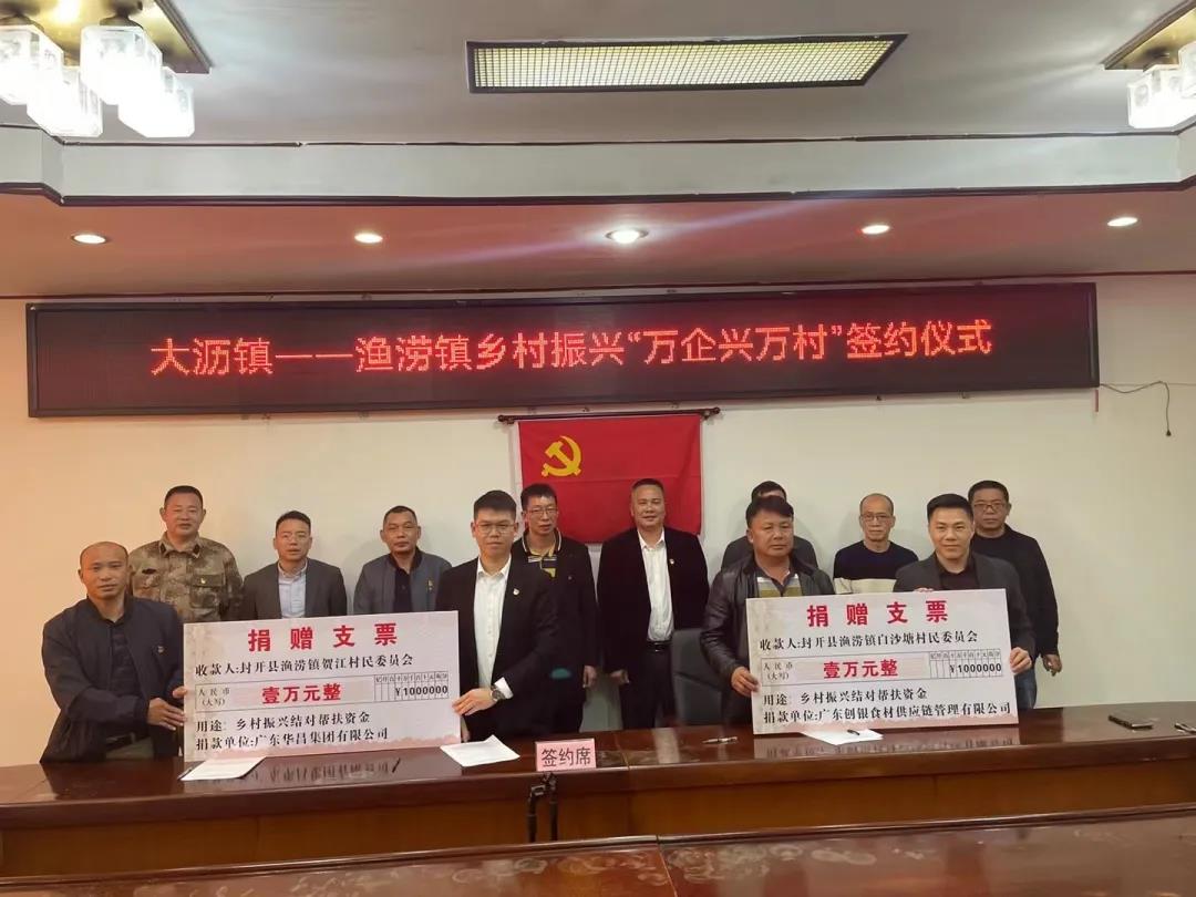 Z6人生就是博集团:结对助提携手共进,全力推动村落振兴-铝型材厂家