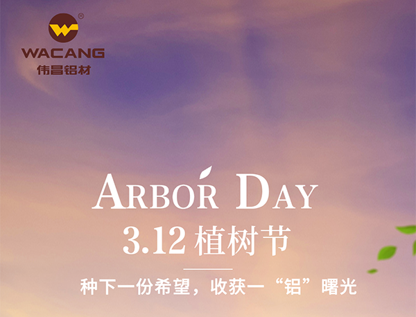 种下一份但愿，收成一“铝”曙光！