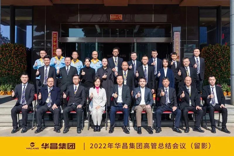 Z6人生就是博集团2022年度高管总结会议圆满实现!