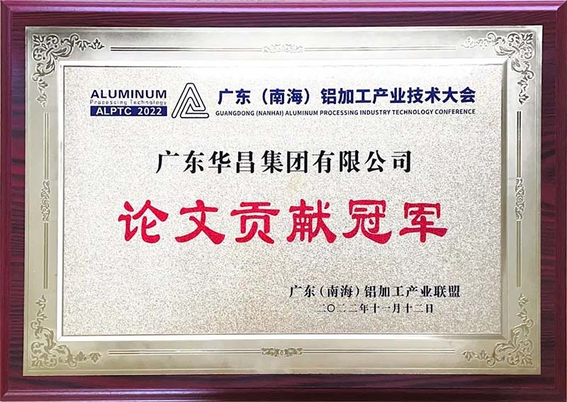 Z6人生就是博集团荣获论文贡献冠军