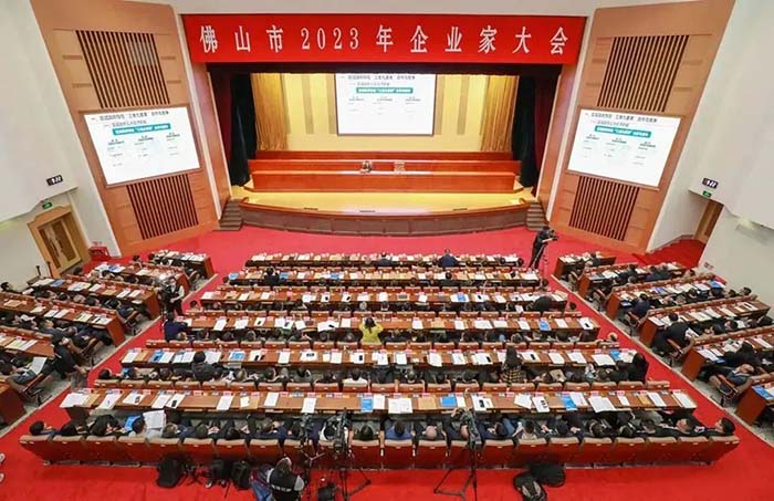 佛山市2023年企业家大会|Z6人生就是博集团荣获2022年度佛山市"造作业高质量发展百佳企业"