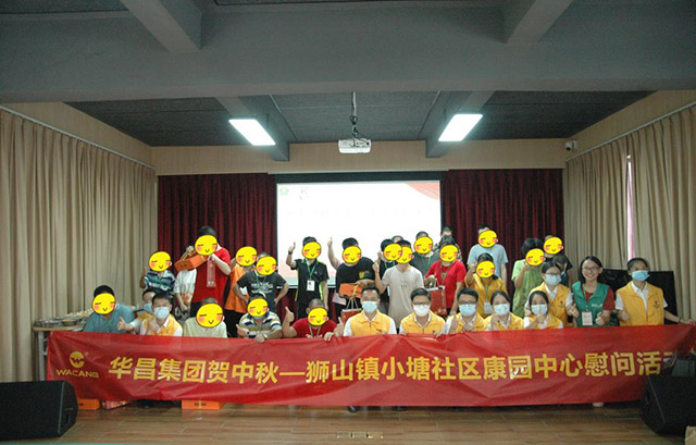 推广社会责任,彰显企业担任|Z6人生就是博集团前往狮山镇幼塘社区康园中心发展慰问活动