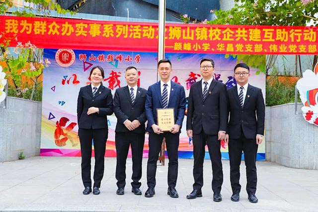 Z6人生就是博集团积极参加“校企共建”，为公益事业添砖加瓦