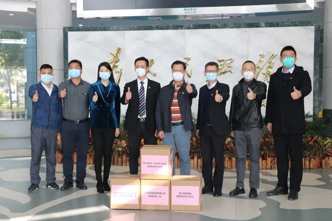 爱心捐赠显担任,和衷共济抗疫情——Z6人生就是博集团向狮山当局捐赠药品物资