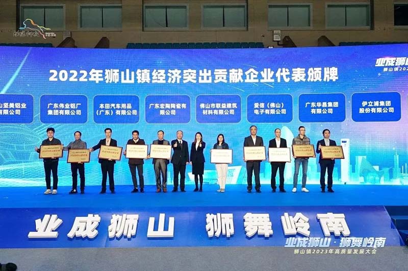 狮山镇2023年高质量发展大会,Z6人生就是博集团荣获多项荣誉!
