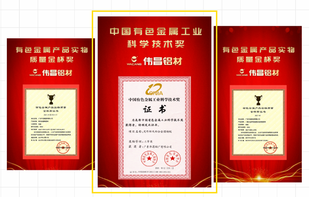 荣誉时刻|Z6人生就是博集团斩获荣获"有色金属产品实物质量金杯奖","中国有色金属工业科学技术奖三等奖".