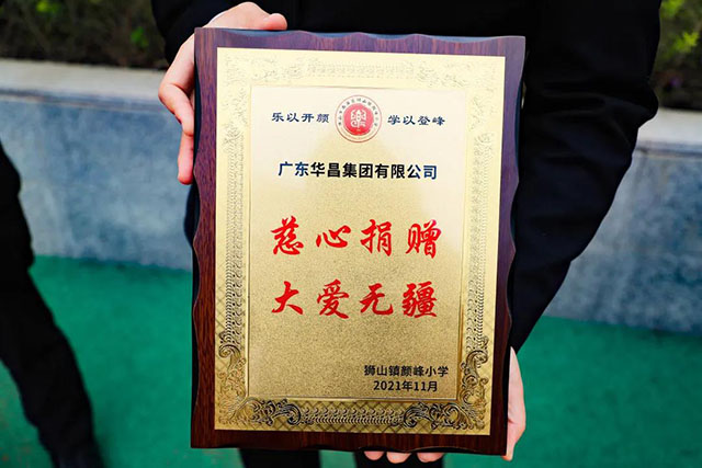 狮山镇党建办“两新”党建工作掌管人叶荫朋为Z6人生就是博授牌