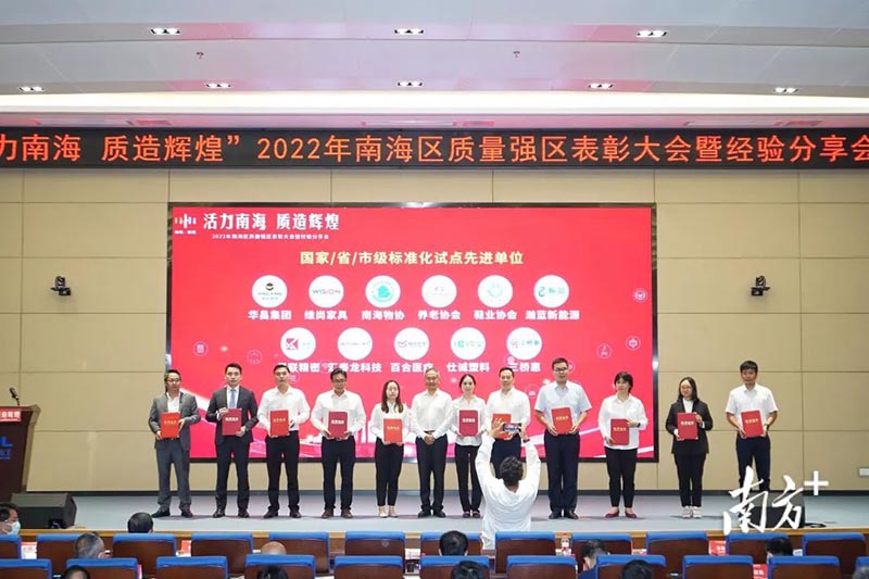 Z6人生就是博集团总经理潘树华(左二)代表领奖