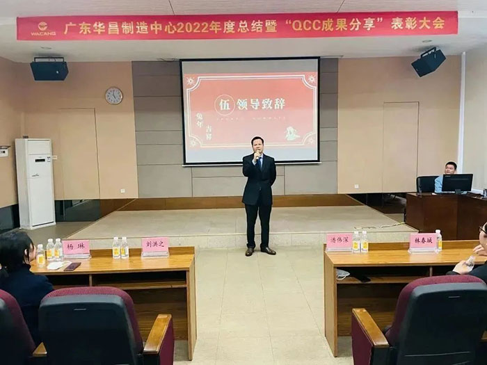 Z6人生就是博集团董事长潘伟深致辞