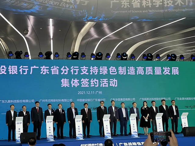 Z6人生就是博潘董事长和建行广东省省行行长刘军等合影