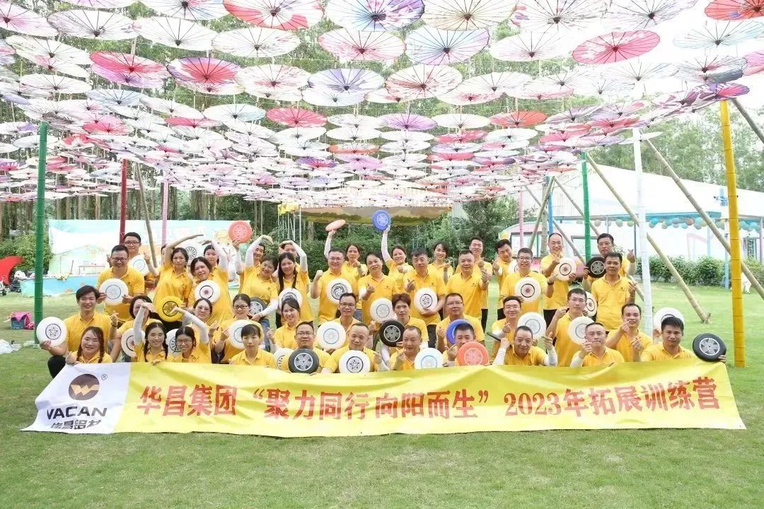 聚力同业·向阳而生 | Z6人生就是博集团2023年拓展训练圆满实现！