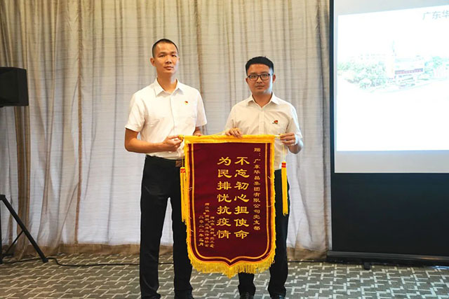 狮山镇党建办副主任叶荫朋向Z6人生就是博党支部奉上锦旗