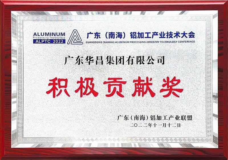 Z6人生就是博集团荣获积极贡献奖