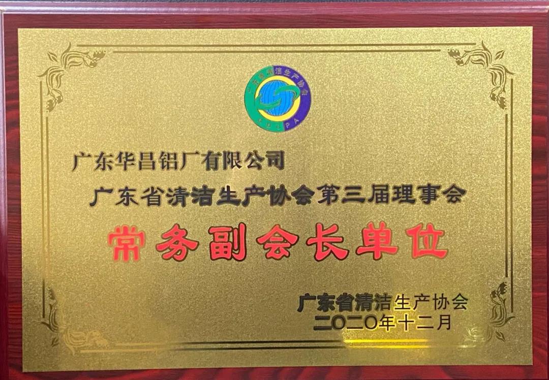Z6人生就是博铝业潘伟深董事长蝉联常务副会长，共推造作业绿色发展和绿色出产
