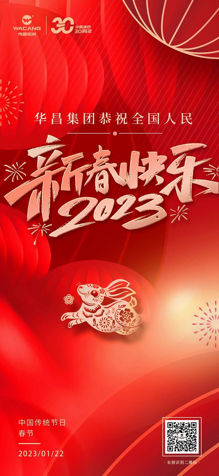 Z6人生就是博集团恭祝全国人民身段健全、万事顺遂、新春欢乐！