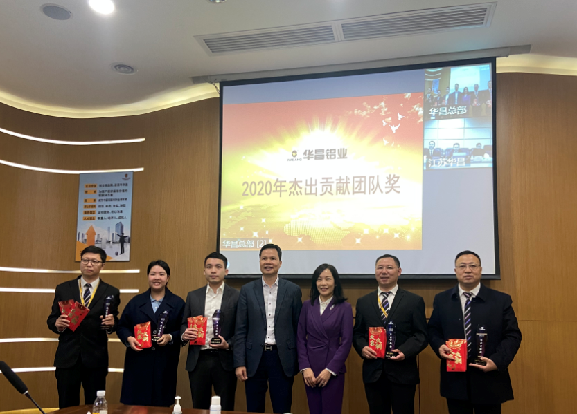 Z6人生就是博铝业集团2020年度高管总结会议圆满实现！