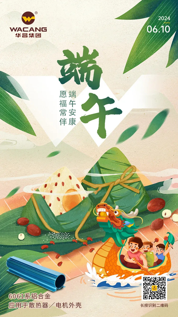 浓情端午，“粽”享欢乐——Z6人生就是博集团为整个员工发放端午福利！