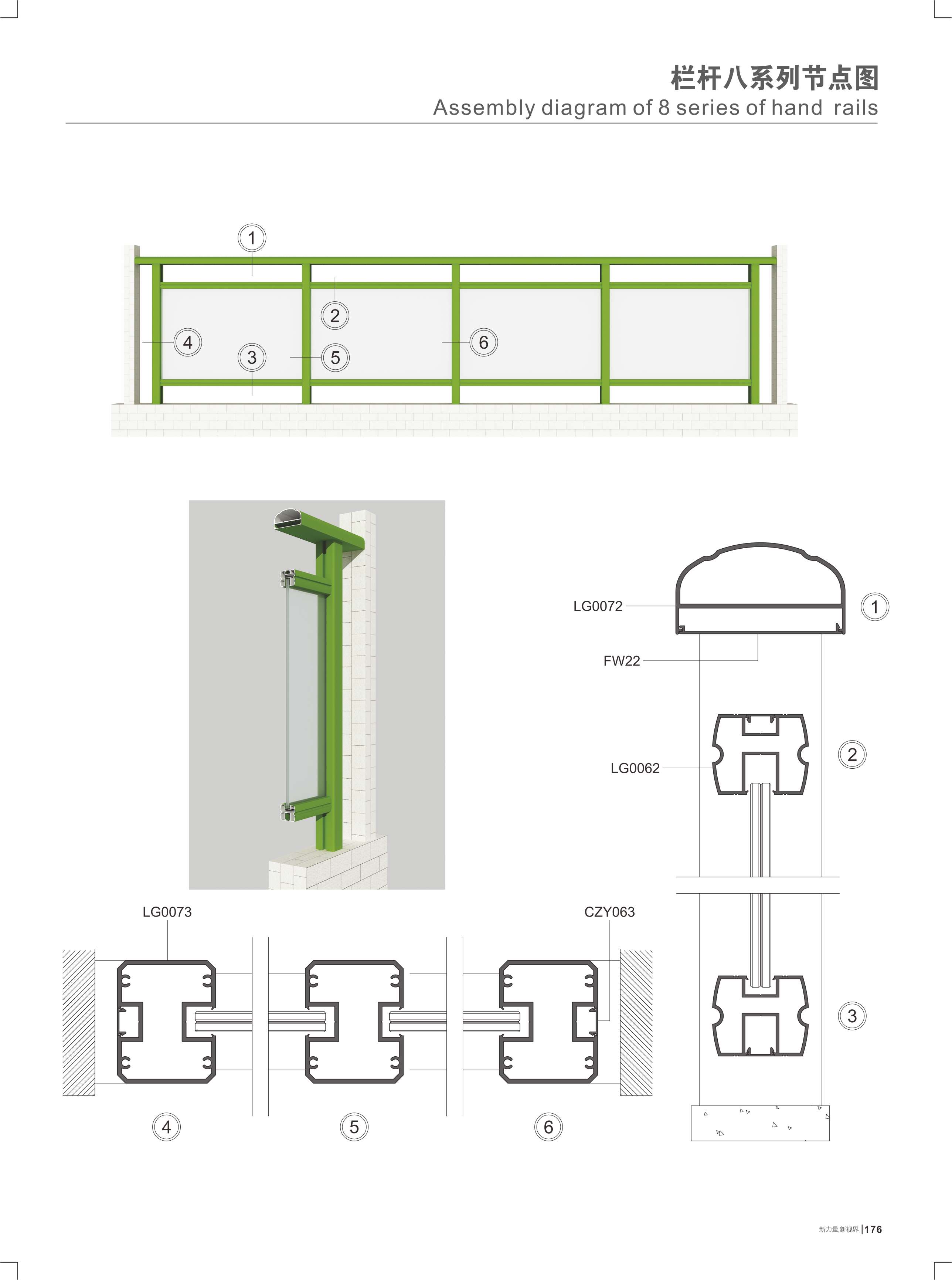 栏杆八系列节点图
