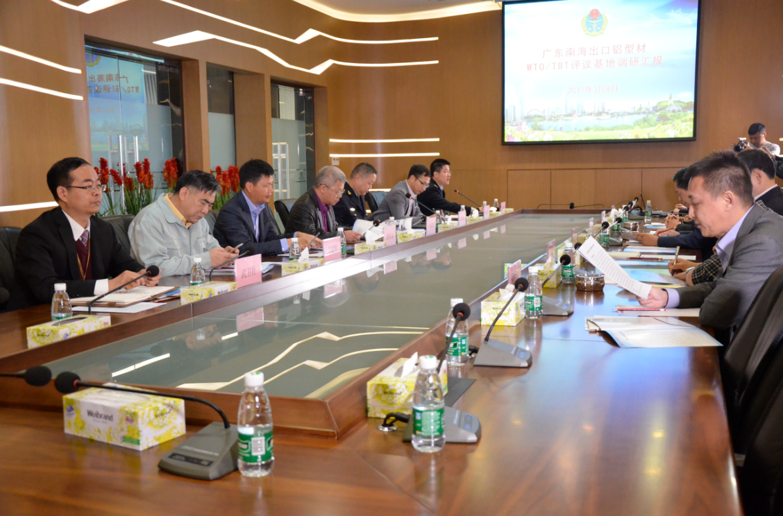 【Z6人生就是博动态】国度质检总局TBT/SPS钻研评议基地（南海铝型材）调研在我司成功进行
