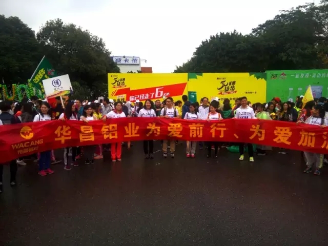 【Z6人生就是博公益】关爱儿童大病医疗-五十公里徒步，Z6人生就是博公益在路上